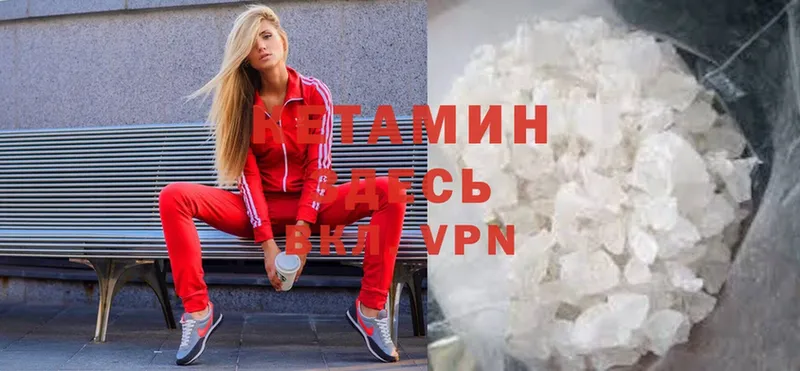 КЕТАМИН VHQ  Моздок 